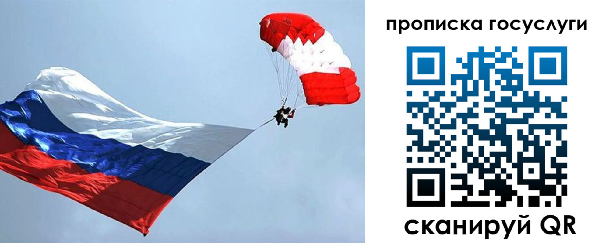 прописка для военкомата в Ялте
