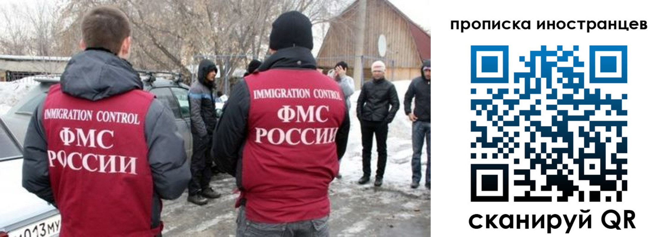 прописка от собственника в Ялте