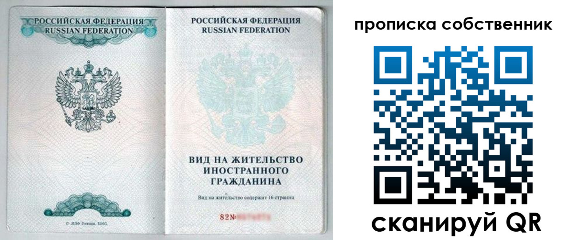прописка для военкомата в Ялте