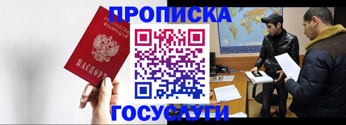 регистрация для дет. сада в Ялте