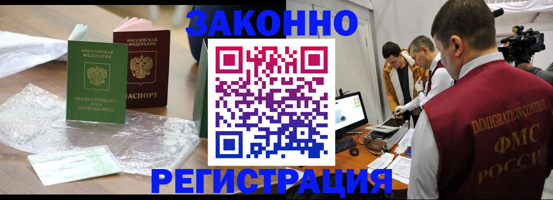 временная регистрация в квартире в Ялте