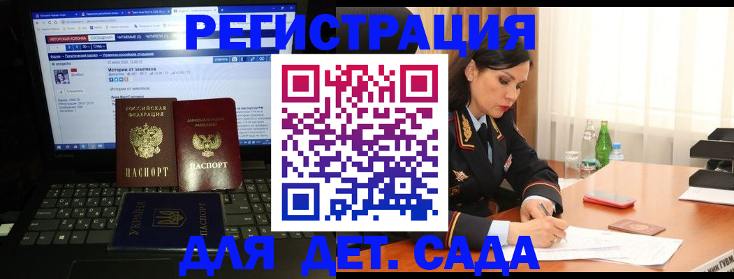 прописка для кредита в Ялте