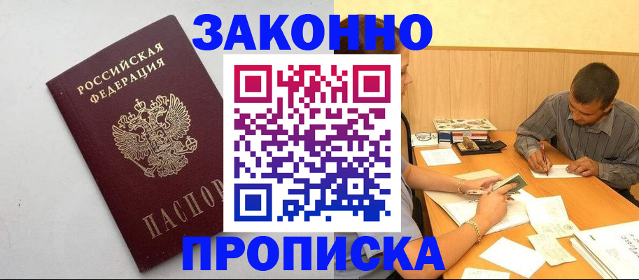 регистрация в Ялте