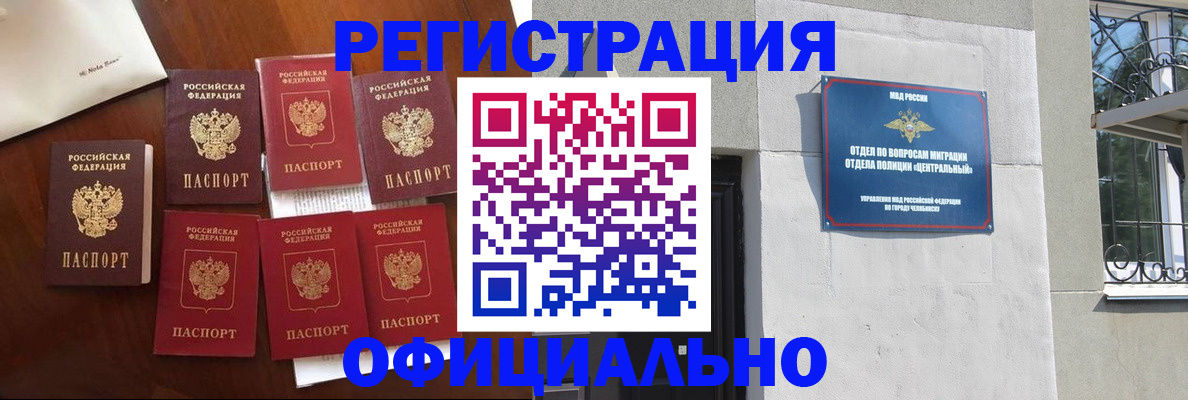 временная регистрация купить в Ялте