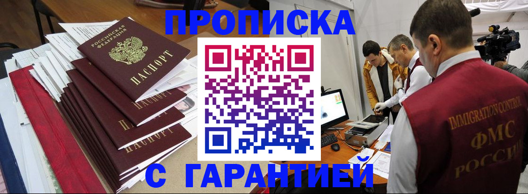 регистрация в Ялте