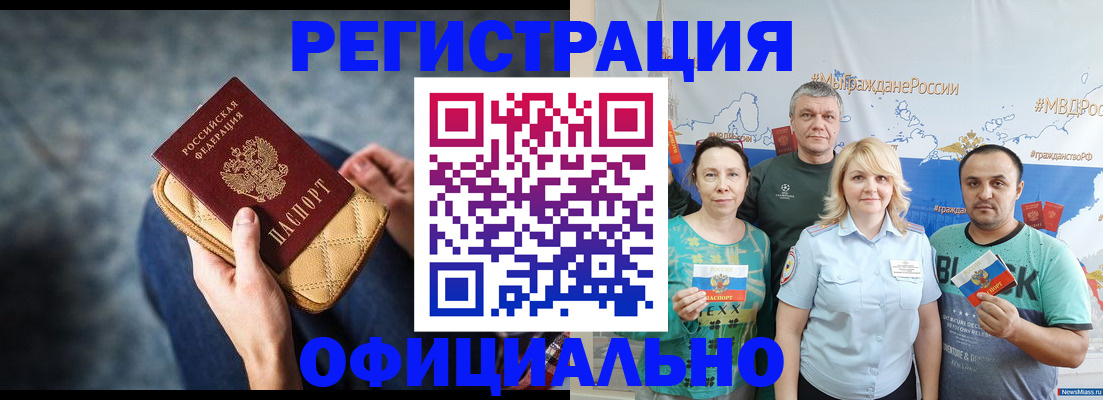 прописка гарантия в Ялте