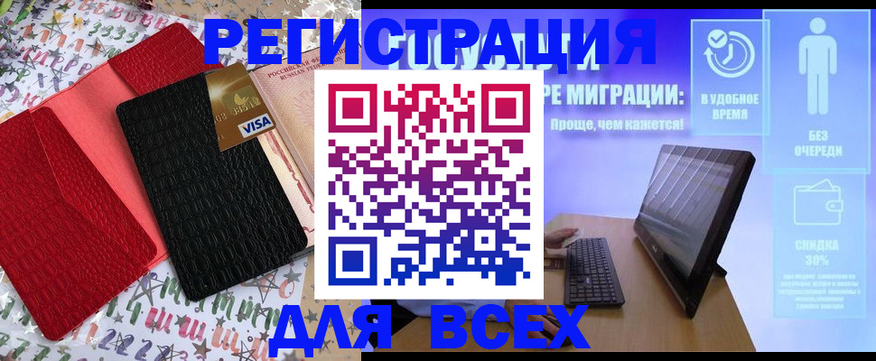 регистрация для дет. сада в Ялте